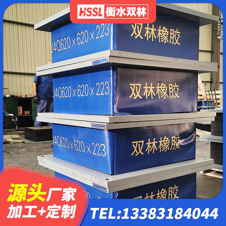 苏尼特左旗隔震支座LRB900 苏尼特左旗叠层橡胶隔震支座厂家 苏尼特左旗建筑厚层橡胶隔震支座源头工厂 苏尼特左旗较高阻尼支座生产厂家 - 第10张