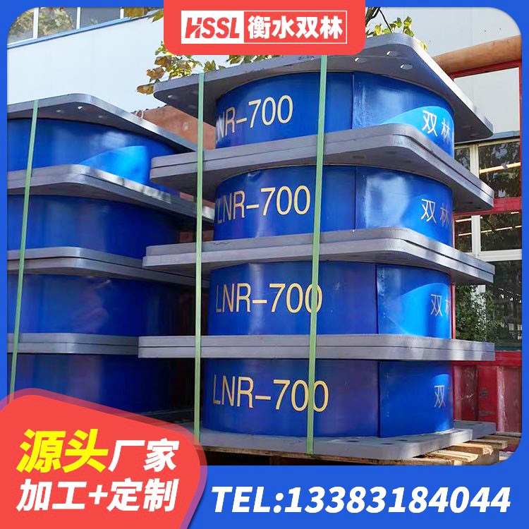 苏尼特左旗减隔震支座厂家 苏尼特左旗建筑高阻尼比隔震支座生产厂家 苏尼特左旗圆形高阻尼橡胶隔震支座厂家电话 苏尼特左旗建筑隔震支座LNR-700 - 第5张
