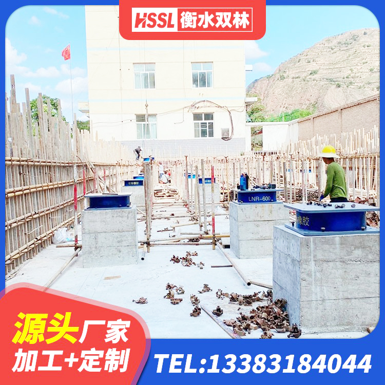 苏尼特左旗LNR1300天然橡胶支座 苏尼特左旗LNR橡胶隔震支座1000(II型)生产厂家 苏尼特左旗LNR隔震支座D420生产厂家 苏尼特左旗基础隔震支座什么价格 - 第7张