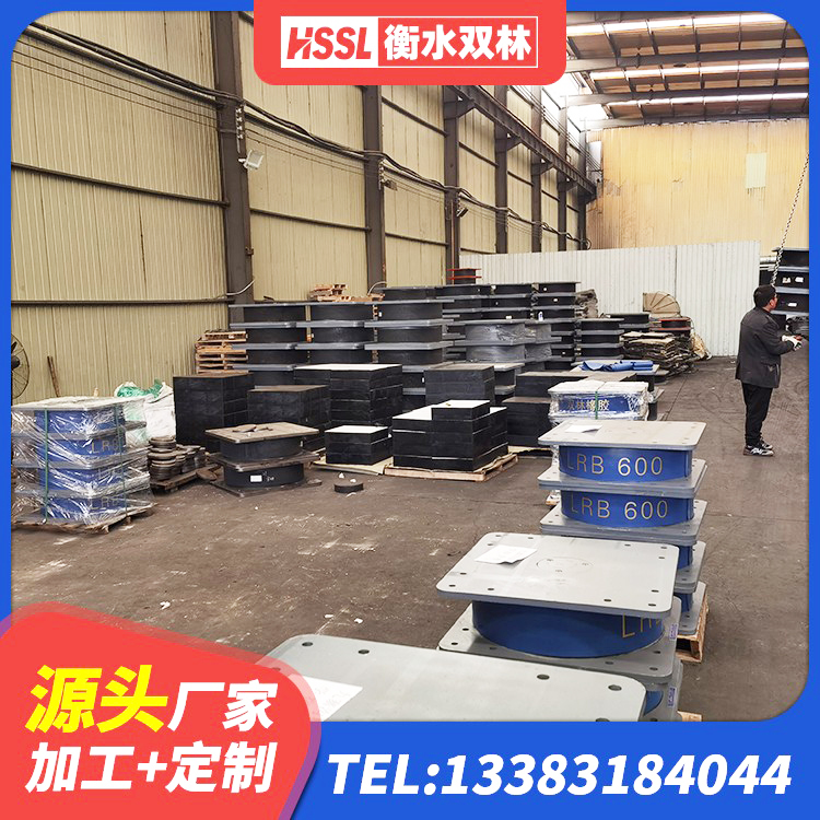 苏尼特左旗建筑橡胶隔震支座LNRLRB生产厂家 苏尼特左旗LRB300橡胶隔震支座厂家电话 苏尼特左旗隔震阻尼橡胶支座什么价格 苏尼特左旗抗震阻尼支座多少钱 - 第6张
